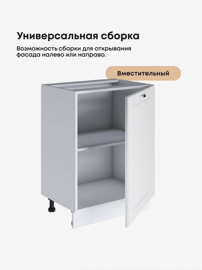 Модерн — Модерн_С-600_1Ф_Белый софт_3.jpg
