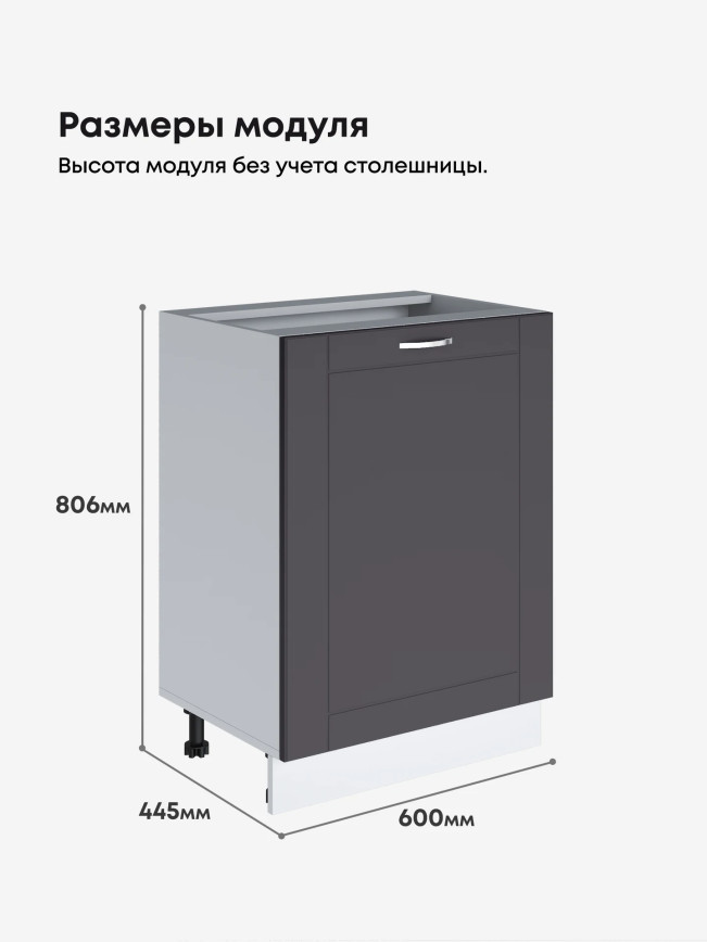 Модерн — Модерн_С-600_1Ф_Графит нубук_2.jpg