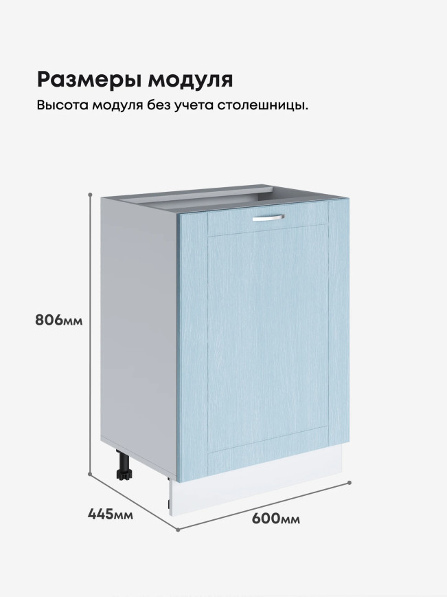 Модерн — Модерн_С-600_1Ф_Реалвуд скай_2.jpg