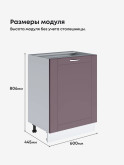 Модерн — Модерн_С-600_1Ф_Сирень софт_2.jpg