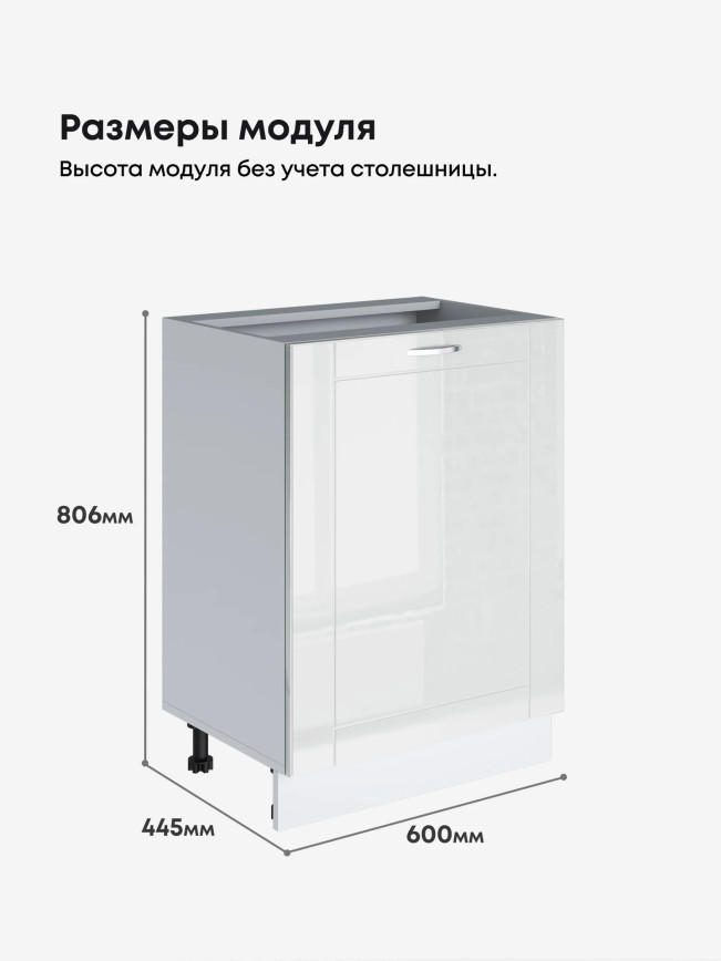 Модерн — Модерн_С-600_1Ф_Белый глянец_2.jpg