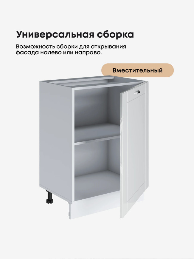 Модерн — Модерн_С-600_1Ф_Белый глянец_3.jpg