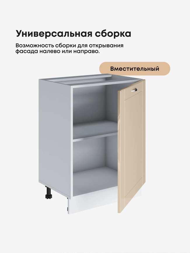 Модерн — Модерн_С-600_1Ф_Ваниль глянец _3.jpg