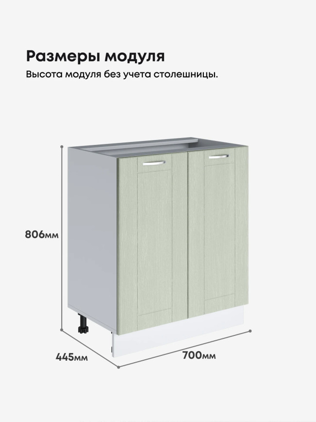 Модерн — Модерн_С-700_Альберо эвкалипт_2.jpg