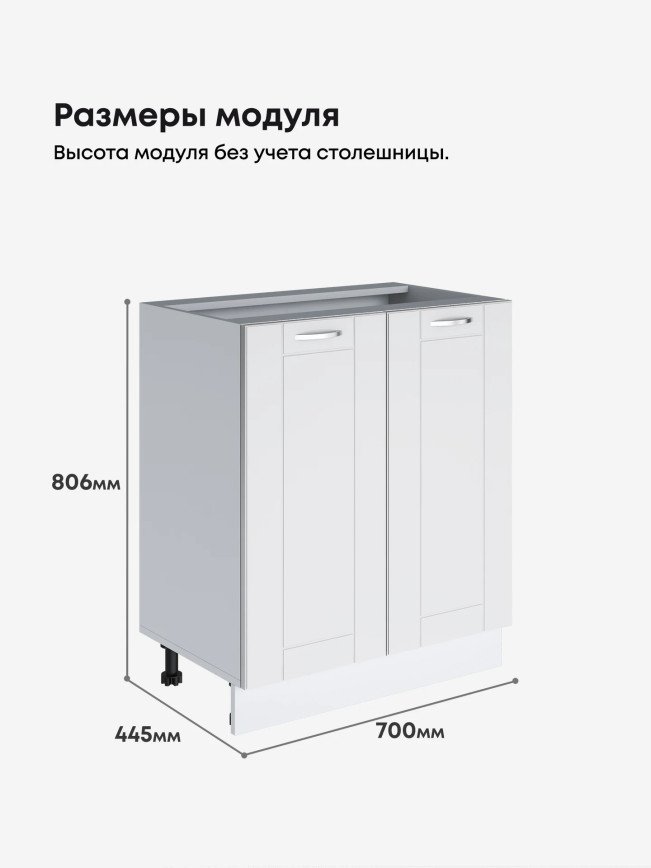 Модерн — Модерн_С-700_Белый софт_2.jpg