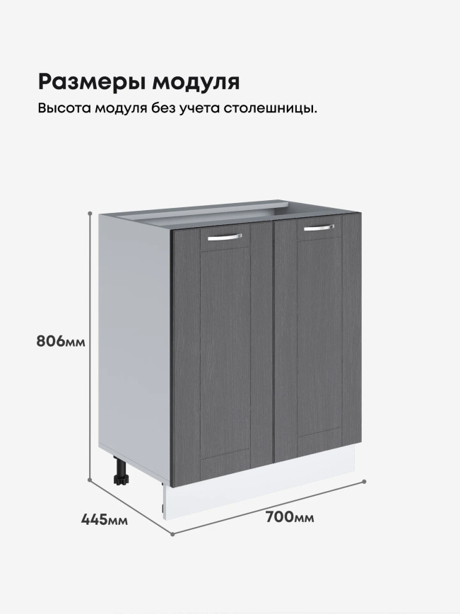 Модерн — Модерн_С-700_Графит структурный_2.jpg