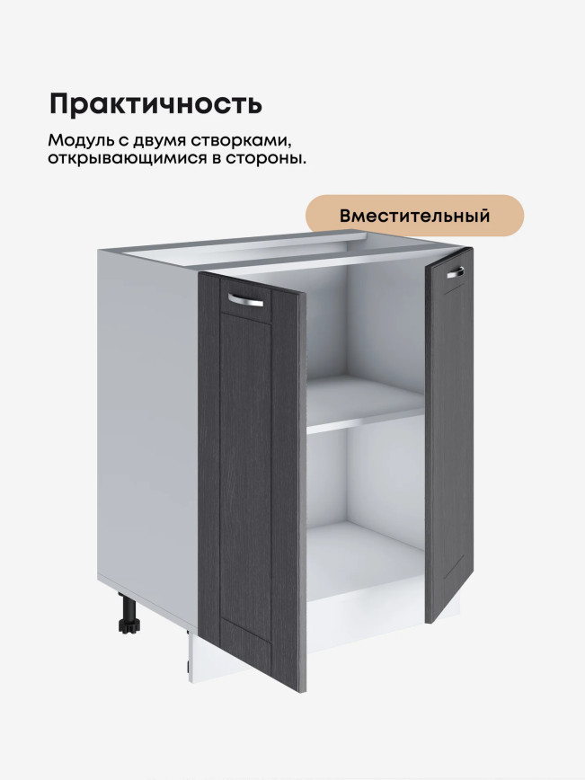 Модерн — Модерн_С-700_Графит структурный_3.jpg