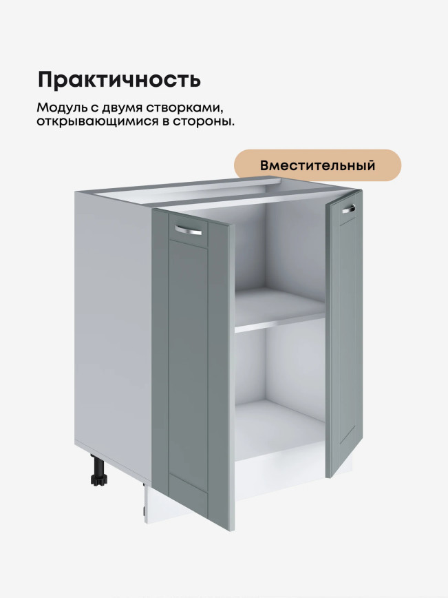 Модерн — Модерн_С-700_Грин грей софт_3.jpg