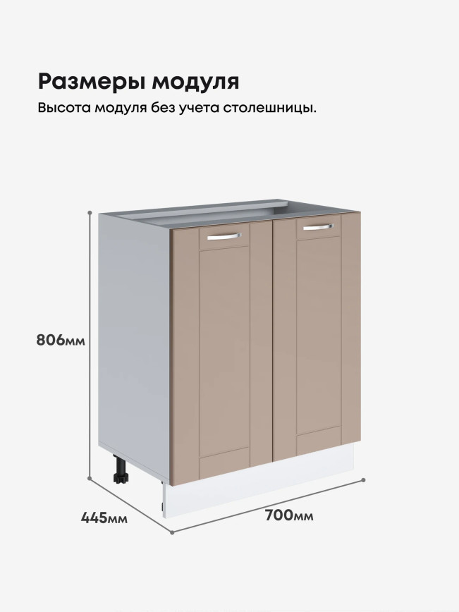 Модерн — Модерн_С-700_Латте софт_2.jpg