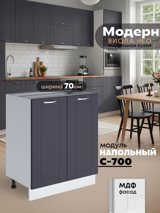 Модерн — Модерн_С-700_Маренго софт_1.jpg