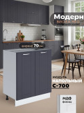 Модерн — Модерн_С-700_Маренго софт_1.jpg