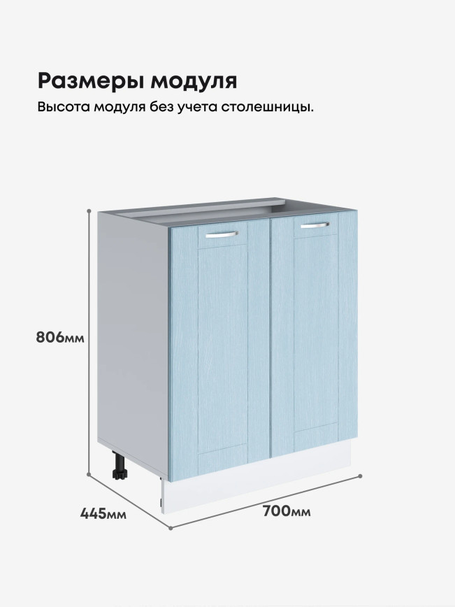 Модерн — Модерн_С-700_Реалвуд скай_2.jpg