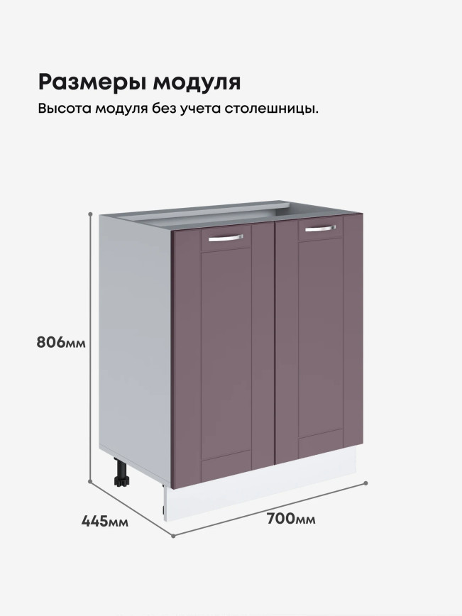 Модерн — Модерн_С-700_Сирень софт_2.jpg