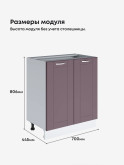 Модерн — Модерн_С-700_Сирень софт_2.jpg