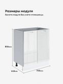 Модерн — Модерн_С-700_Белый глянец_2.jpg
