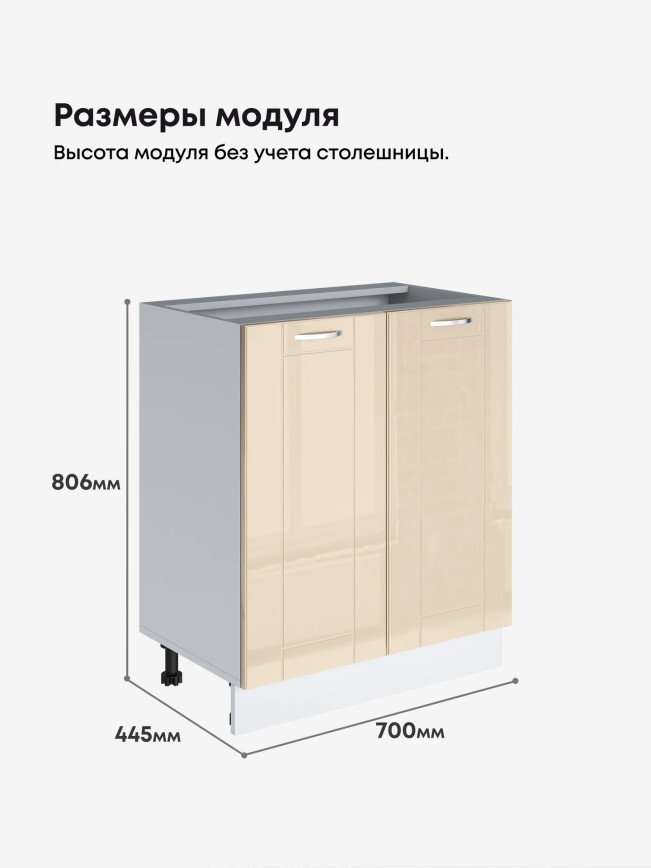 Модерн — Модерн_С-700_Ваниль глянец_2.jpg