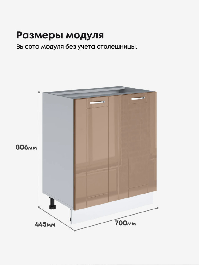 Модерн — Модерн_С-700_Кофе с молоком_2.jpg