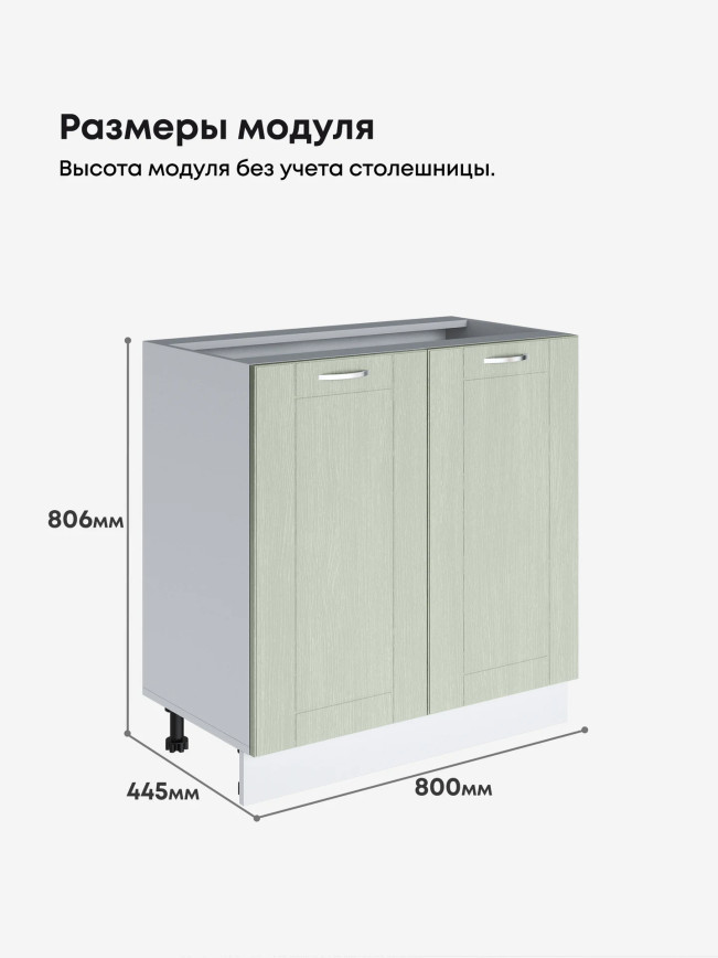 Модерн — Модерн_С-800_Альберо эвкалипт_2.jpg