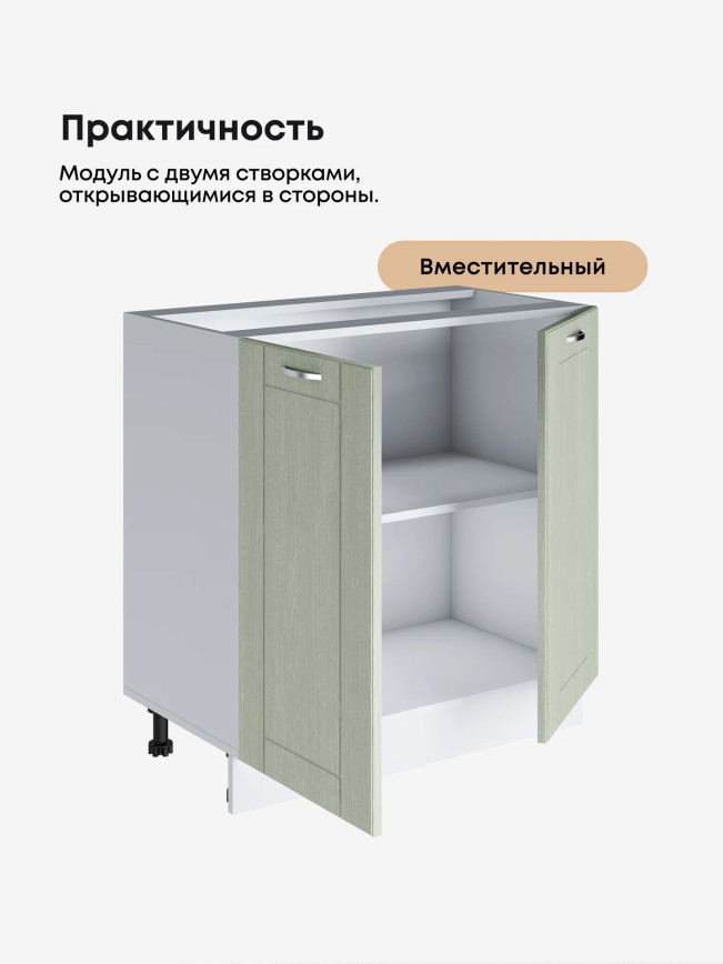 Модерн — Модерн_С-800_Альберо эвкалипт_3.jpg