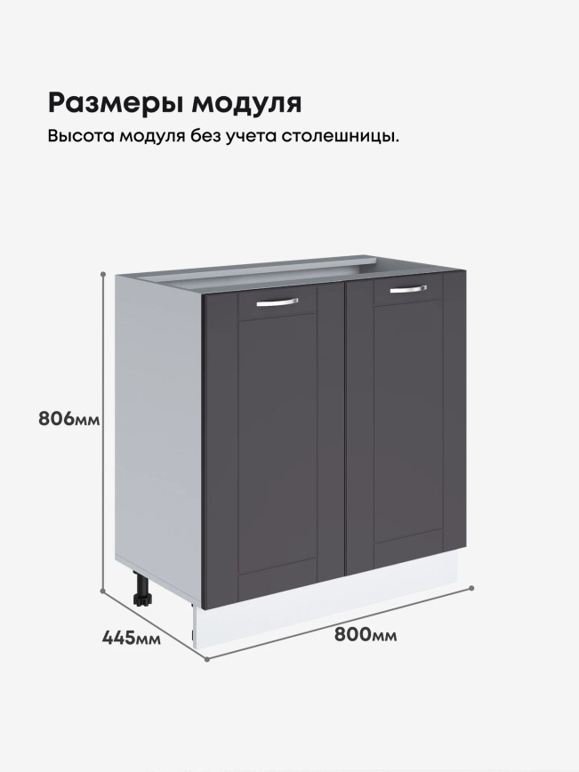 Модерн — Модерн_С-800_Графит нубук_2.jpg