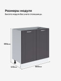 Модерн — Модерн_С-800_Графит нубук_2.jpg