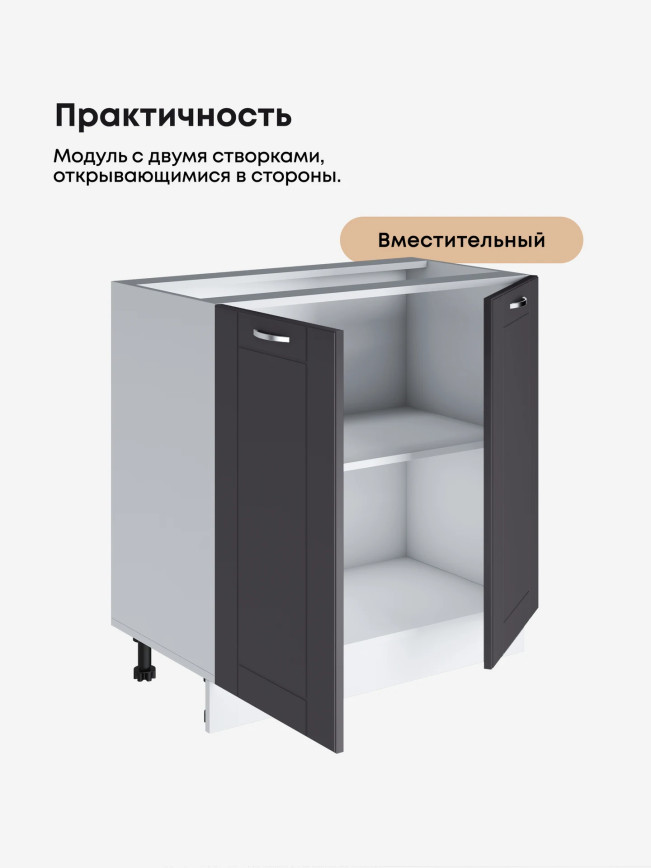Модерн — Модерн_С-800_Графит нубук_3.jpg