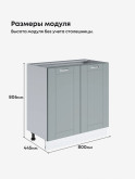 Модерн — Модерн_С-800_Грин грей софт_2.jpg