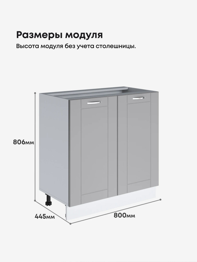 Модерн — Модерн_С-800_Лайт грей софт_2.jpg