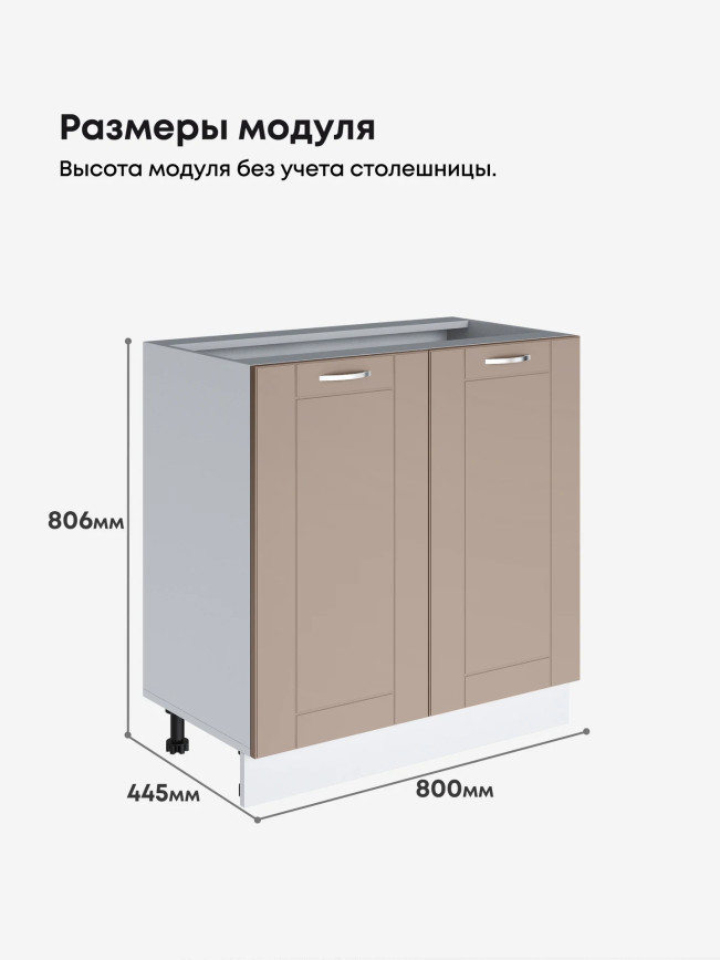 Модерн — Модерн_С-800_Латте софт_2.jpg