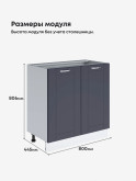 Модерн — Модерн_С-800_Маренго софт_2.jpg