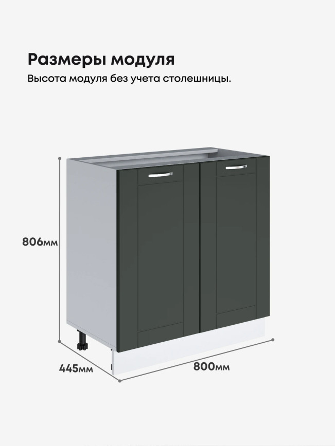 Модерн — Модерн_С-800_Олива софт_2.jpg