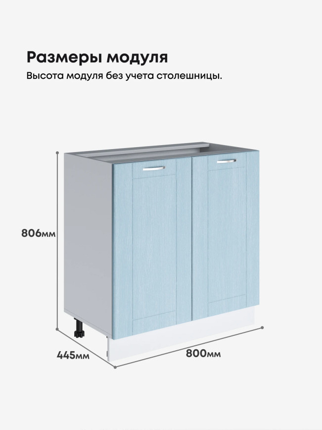 Модерн — Модерн_С-800_Реалвуд скай_2.jpg