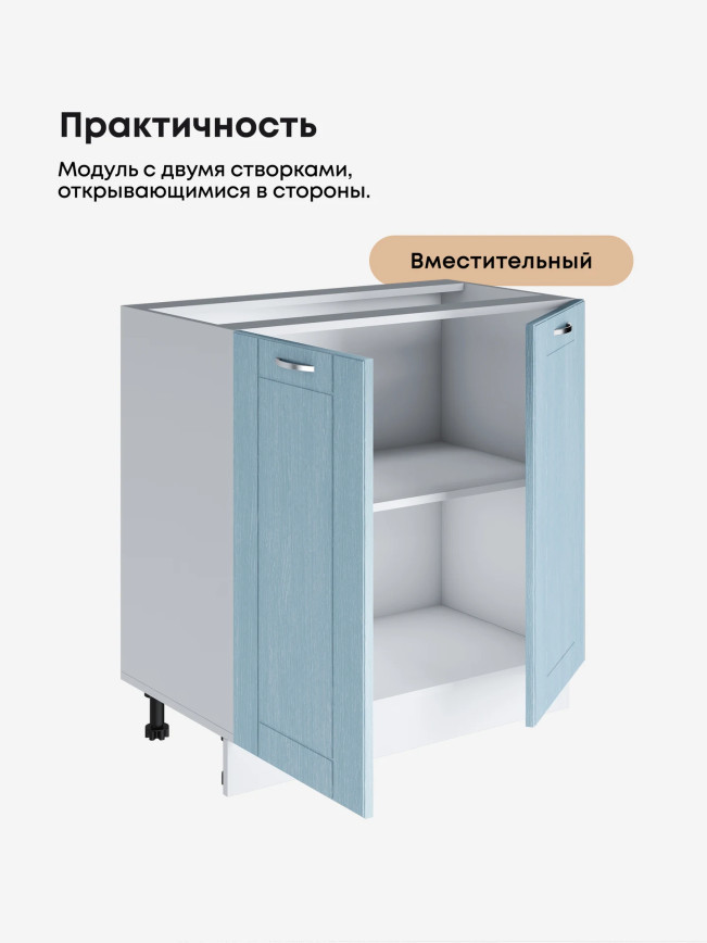 Модерн — Модерн_С-800_Реалвуд скай_3.jpg