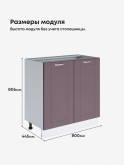 Модерн — Модерн_С-800_Сирень софт_2.jpg