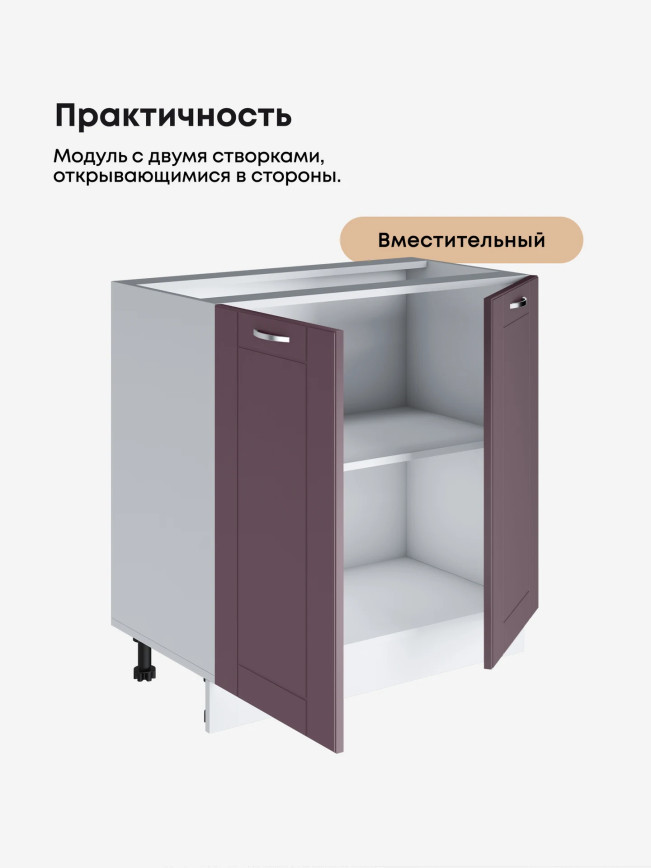 Модерн — Модерн_С-800_Сирень софт_3.jpg