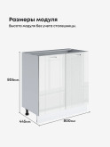 Модерн — Модерн_С-800_Белый глянец_2.jpg
