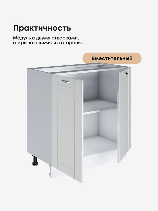 Модерн — Модерн_С-800_Белый глянец_3.jpg