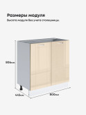 Модерн — Модерн_С-800_Ваниль глянец _2.jpg