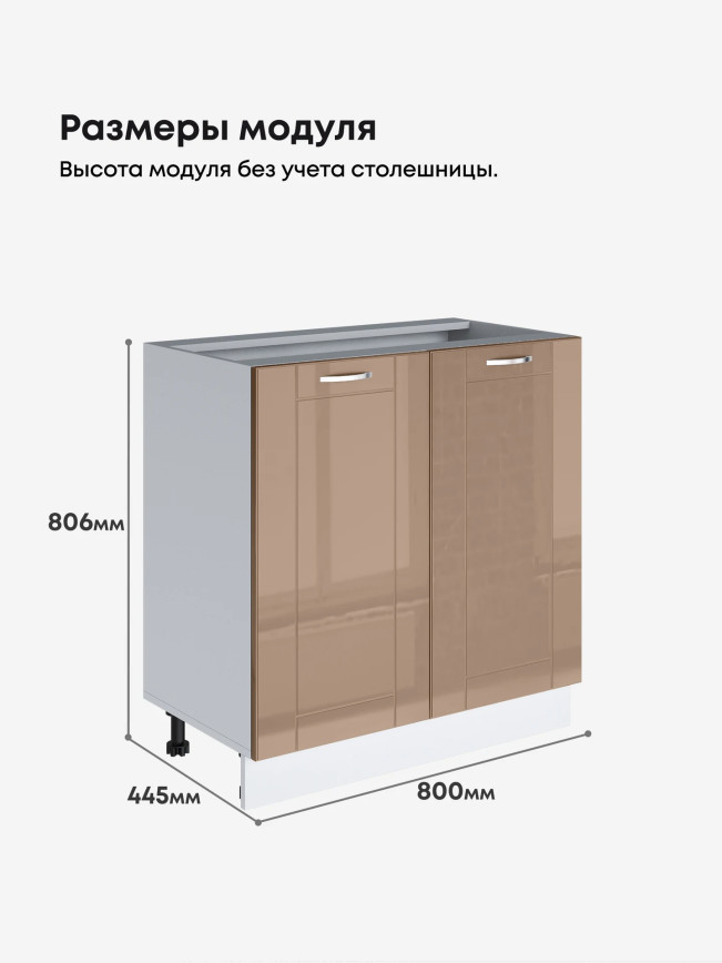 Модерн — Модерн_С-800_Кофе с молоком_2.jpg