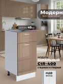 Модерн — Модерн_С1Я-400_Кофе с молоком_1.jpg