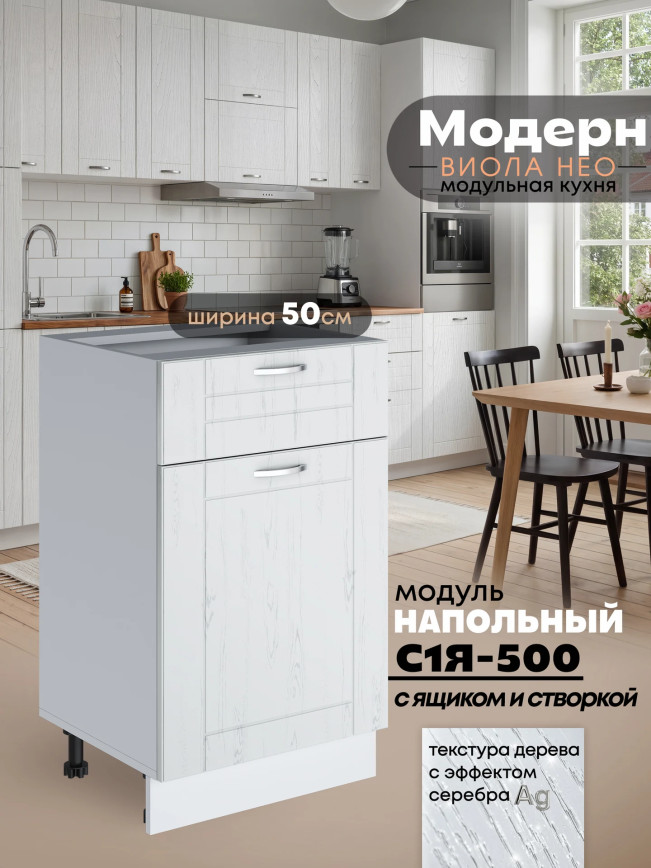 Модерн — Модерн_C1Я500_Альберо браш серебро_1.jpg