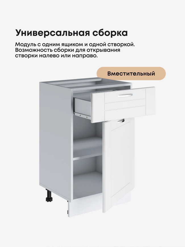 Модерн — Модерн_C1Я500_Белый софт_3.jpg