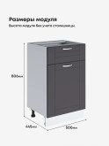 Модерн — Модерн_C1Я500_Графит нубук_2.jpg