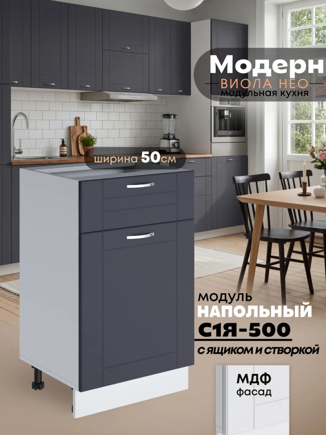 Модерн — Модерн_C1Я500_Маренго софт_1.jpg