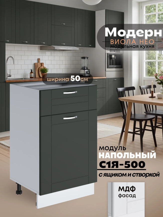 Модерн — Модерн_C1Я500_Олива софт_1.jpg