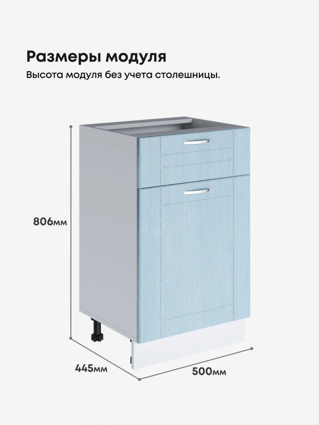 Модерн — Модерн_C1Я500_Реалвуд скай_2.jpg