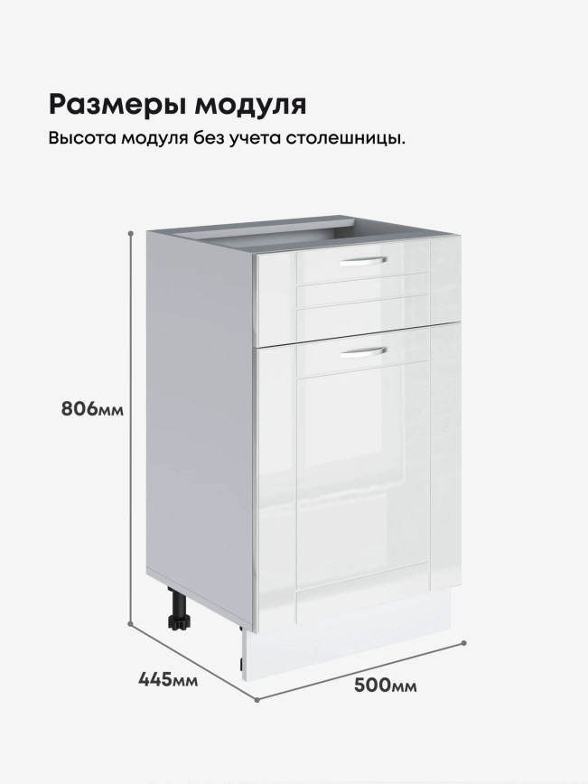 Модерн — Модерн_C1Я500_Белый глянец_2.jpg
