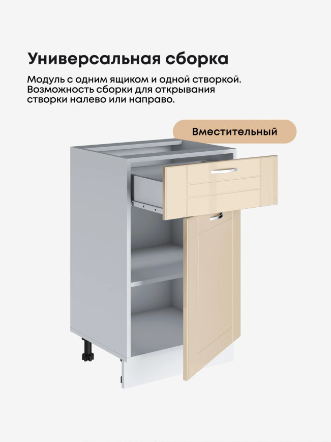 Модерн — Модерн_C1Я500_Ваниль глянец_3.jpg