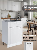 Модерн — Модерн_С1Я-600_Белый софт_1.jpg