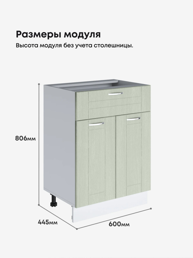 Модерн — Модерн_С1Я-600_Альберо эвкалипт_2.jpg